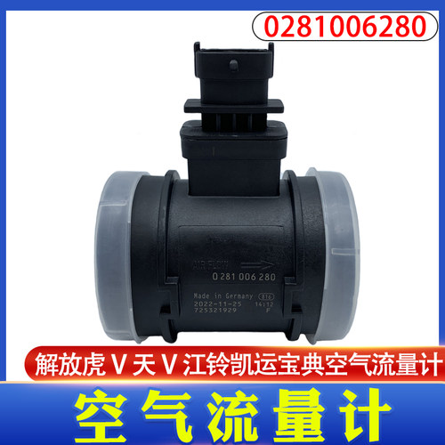 适用于江铃顺达凯运全顺空气流量计传感器0281006280 江铃国4