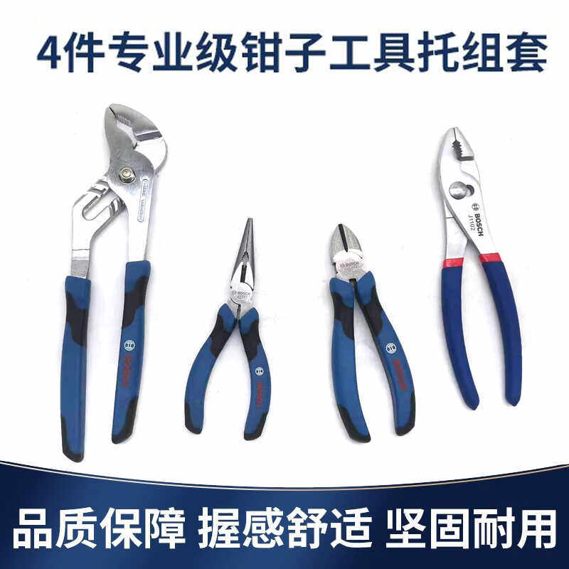 斜嘴钳博士4件钳子工具