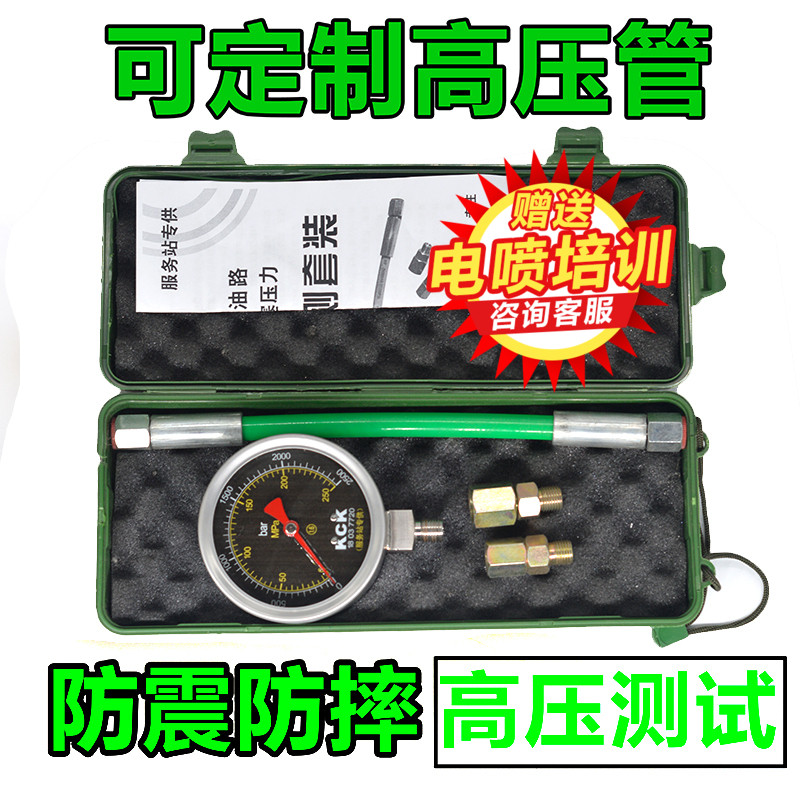 柴油高压共轨泵柱塞压力表 高压共轨维修压力表 压力表250mpa武函|msdalam kategori perkakasan/alat, instrumen, tolok tekanan - dari Buy2taobao.com untuk memberikan perkhidmatan ejen Taobao profesional membeli