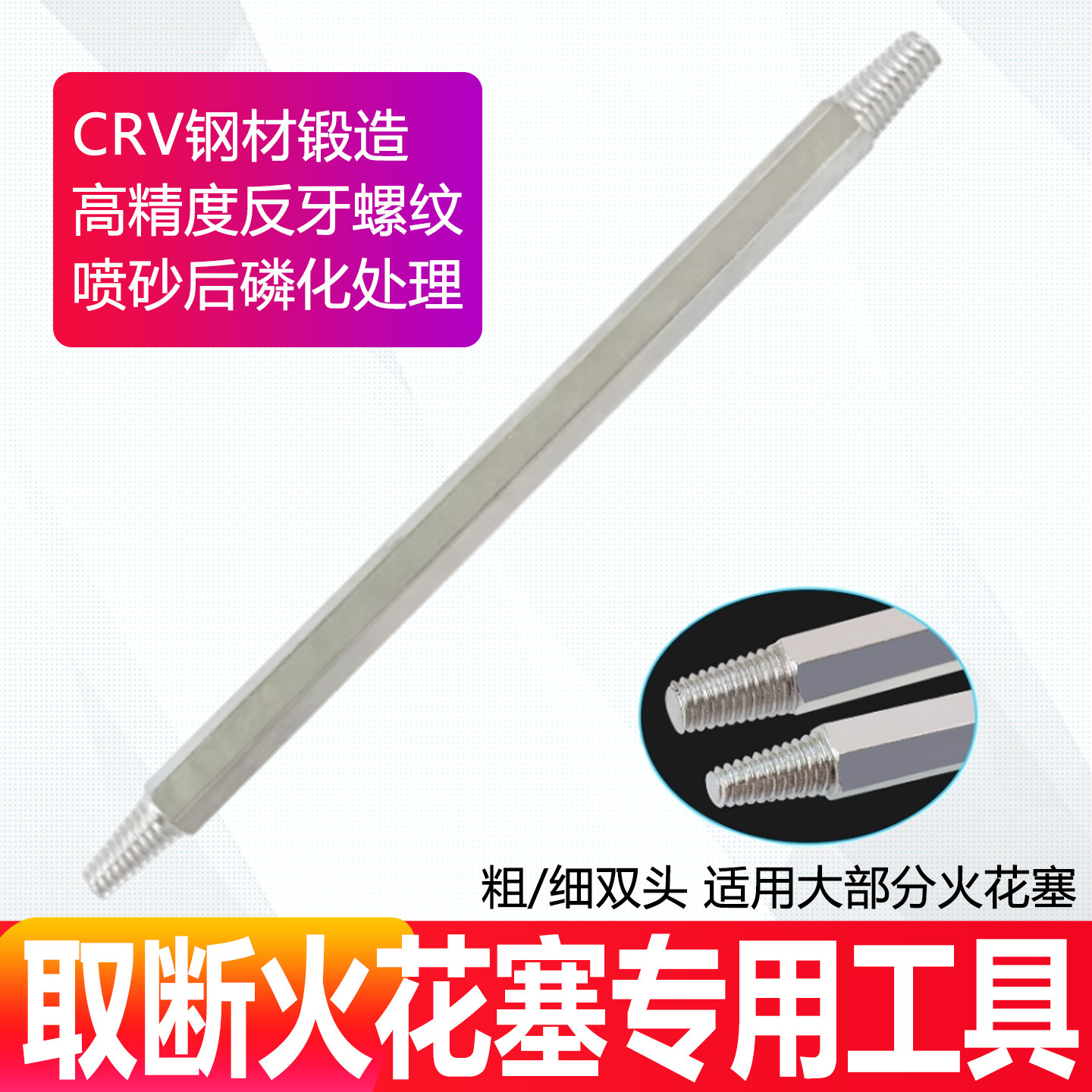 汽车取断火花塞反牙丝锥取断火花塞专用倒锥取汽车火花塞断螺丝