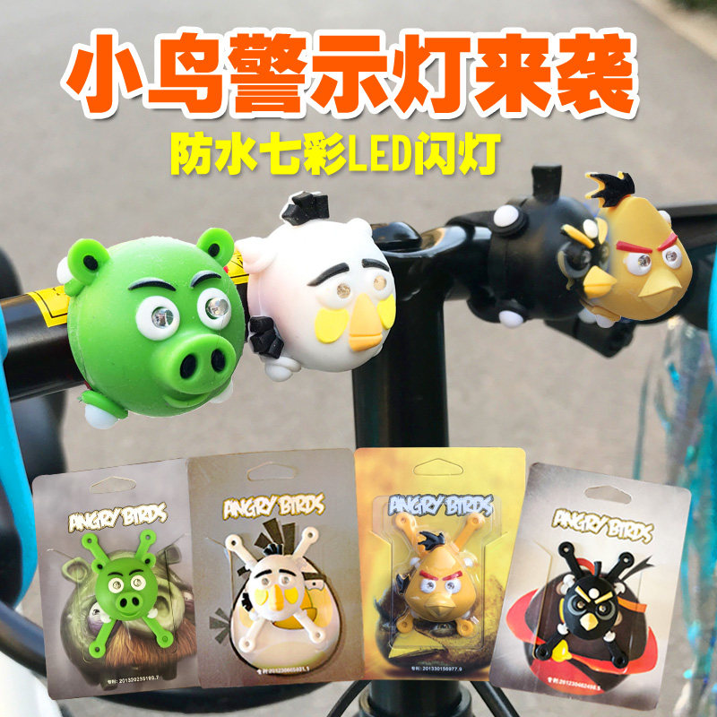 儿童自行车卡通小鸟警示灯童车闪灯单车山地车防水闪光灯配件