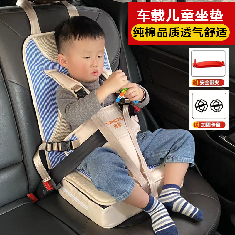 车内载婴儿童安全座椅汽车通用便携式宝宝简易坐垫0-3-12岁纯棉款
