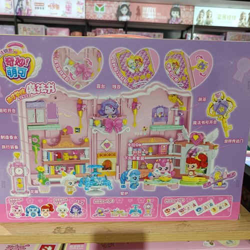 奇妙萌可森宝积木学院魔法书幸运萌可城堡女孩公主拼装玩具6-12岁