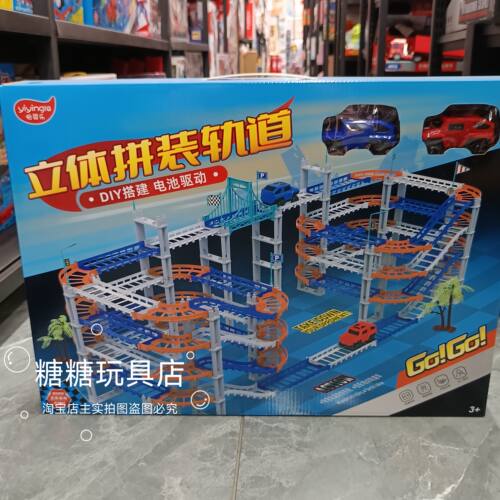 怡婴乐立体拼装儿童弹射竞技赛车360度环弹轨道玩具礼盒六一礼物