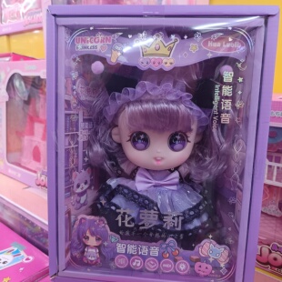 花萝莉大眼睛娃娃智能音乐过家家玩具换装公主女孩礼培训升班礼物