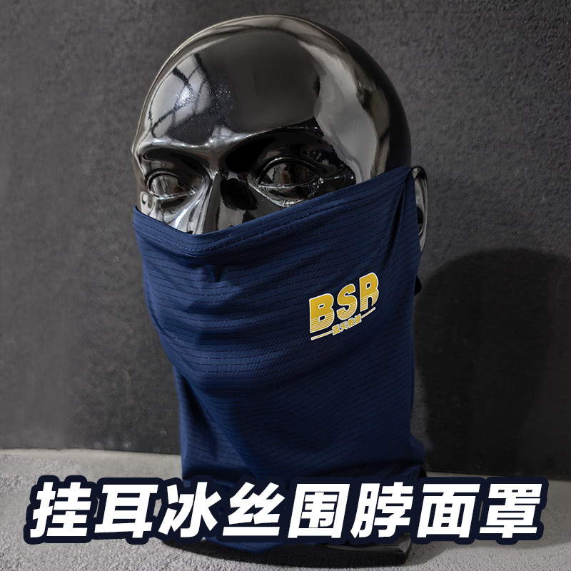 蓝天救援队冰丝防晒挂耳面罩图片
