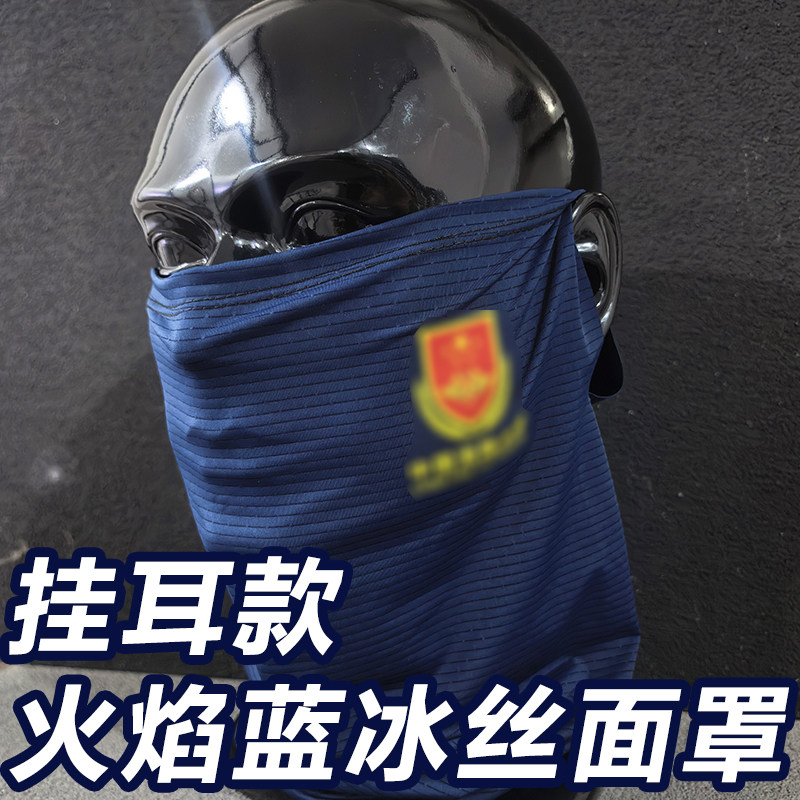 火焰蓝挂耳冰丝面罩围脖面巾图片