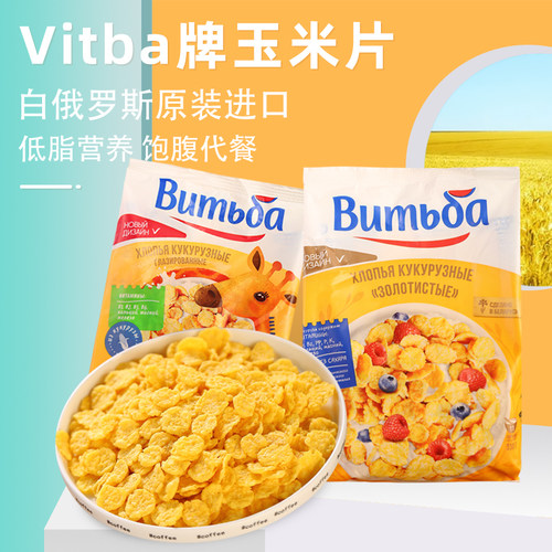 咸味玉米麦片白俄罗斯进口食品