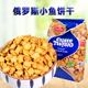 俄罗斯进口老式 怀旧老味道学生儿童食品 早餐饼干小鱼咸味经典 包邮