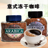俄罗斯进口阿拉比卡意式 纯黑咖啡冻干浓缩颗粒防困办公室加班冲饮