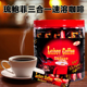 琉鲍菲牌马来西亚三合一速溶咖啡桶装 年货送礼办公室休闲饮品720g
