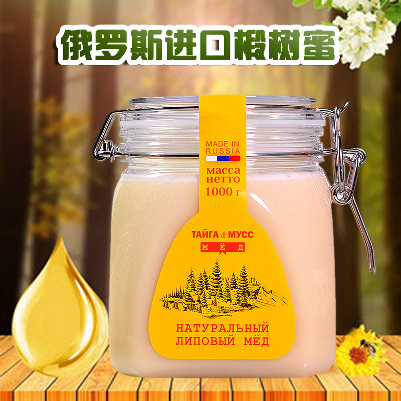 1000克远东熊蜂蜜俄罗斯原装进口椴树蜜结晶蜜中老人送礼冲饮食品