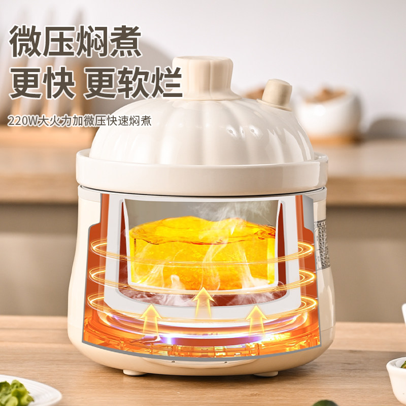 粤友微压陶瓷宝宝辅食电炖锅