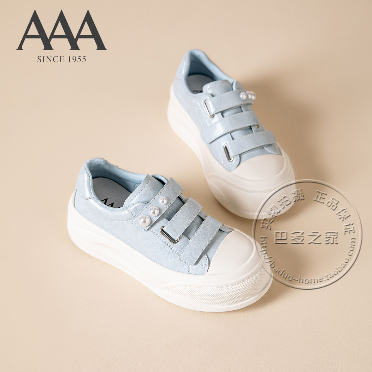 AAA女鞋合成革珍珠铆钉魔术贴厚底中跟增高休闲板鞋深口皮鞋单鞋,女鞋,休闲板鞋,淘宝优惠券,粉丝福利购,淘宝优惠卷