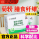 北京同仁堂内廷上用菊粉水溶性膳食纤维素粉36袋一盒官方正品 店
