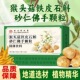 北京同仁堂朕皇猴头菇铁皮石斛砂仁佛手颗粒植物萃取正品 保证70克