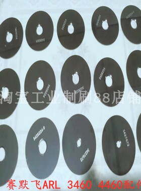 赛默飞ARL3460 4460光谱激发台钨片盖板S428224 S428225  S427672