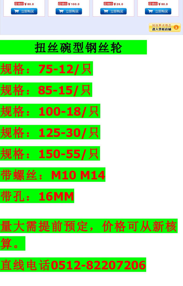 钢丝轮抛光刷抛光轮扭丝碗型钢丝轮规格75xm14螺丝