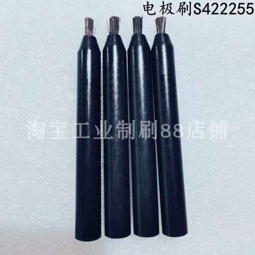 赛默飞光谱仪电极刷S422255 ARL3460电极S423156 热电4460电极刷