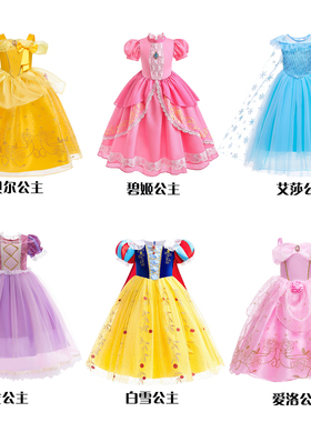 女童迪士妮电影同款扮演服艾莎公主裙长发白雪灰姑娘美人鱼连衣裙