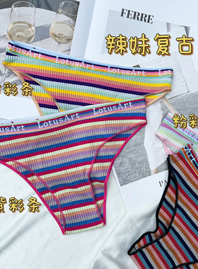 4件装 纯棉内裤女美式条纹高弹舒适性感低腰运动瑜伽辣妹三角裤