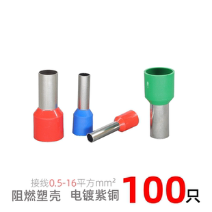 管状接线端子冷压接头针形控制柜端子VE接线排电线连接器欧式插头