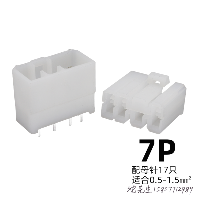 汽车车门连接器公母对接线束接插件3.0插片插簧2-17P电线接头插头