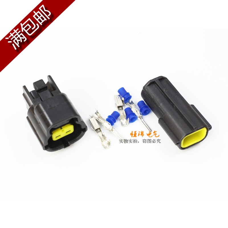 汽车防水电线连接器2.0接插件2P插头电线接头公母对接插簧端子
