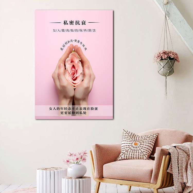 私密抗衰保养广告挂画 医美整形美容院墙装饰画月子会所无框壁画