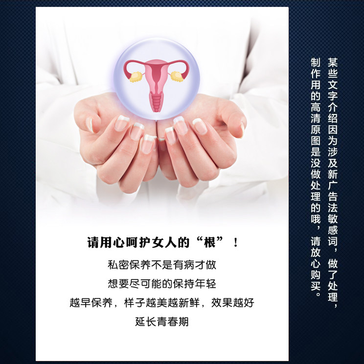 女性私密保养抗衰挂画 生殖整形美疗护理装饰画产后月子中心墙画
