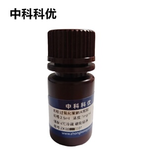 中科科优 过氧化铜纳米酶 CuO2 NPS纳米颗粒 官方直营 顺丰包邮