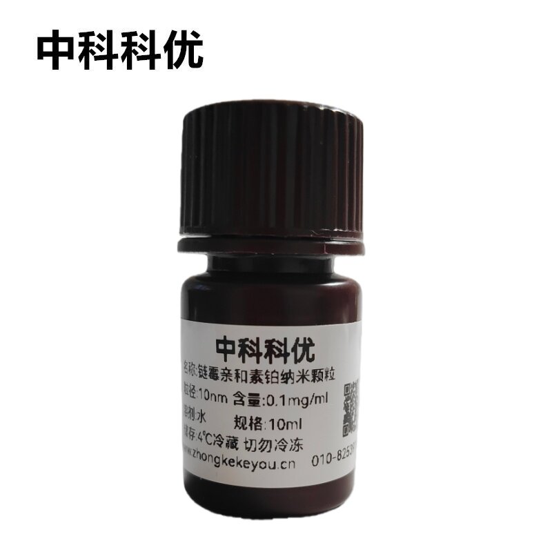 中科科优 链霉亲和素修饰铂纳米颗粒多尺寸pt SA标记纳米铂粒子