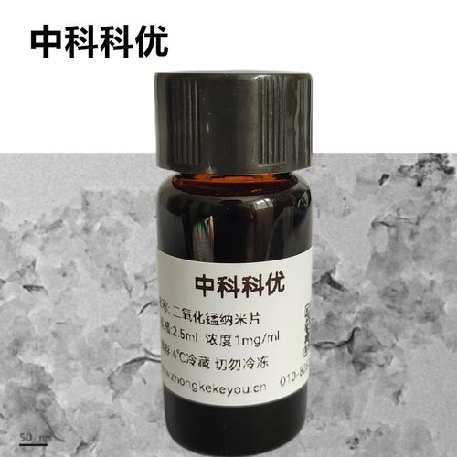 中科科优 二氧化锰纳米片 MnO2 单分散 高比表面积 高酶活性 包邮