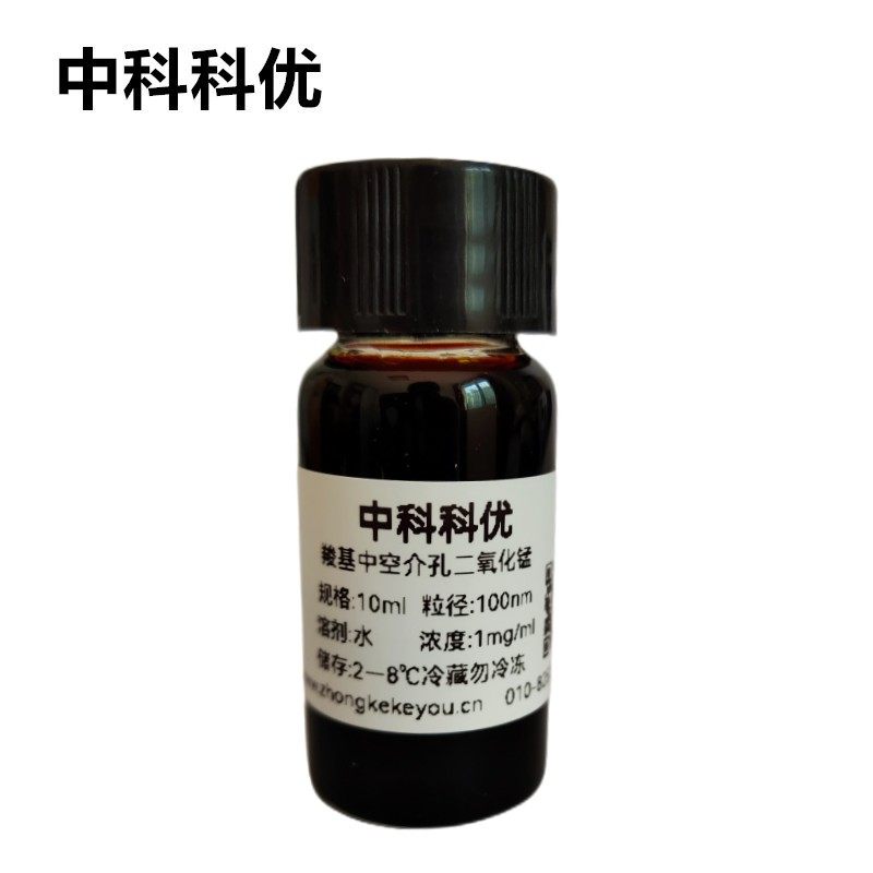 中科科优 羧基中空介孔二氧化锰纳米颗粒 介孔二氧化锰纳米粒子