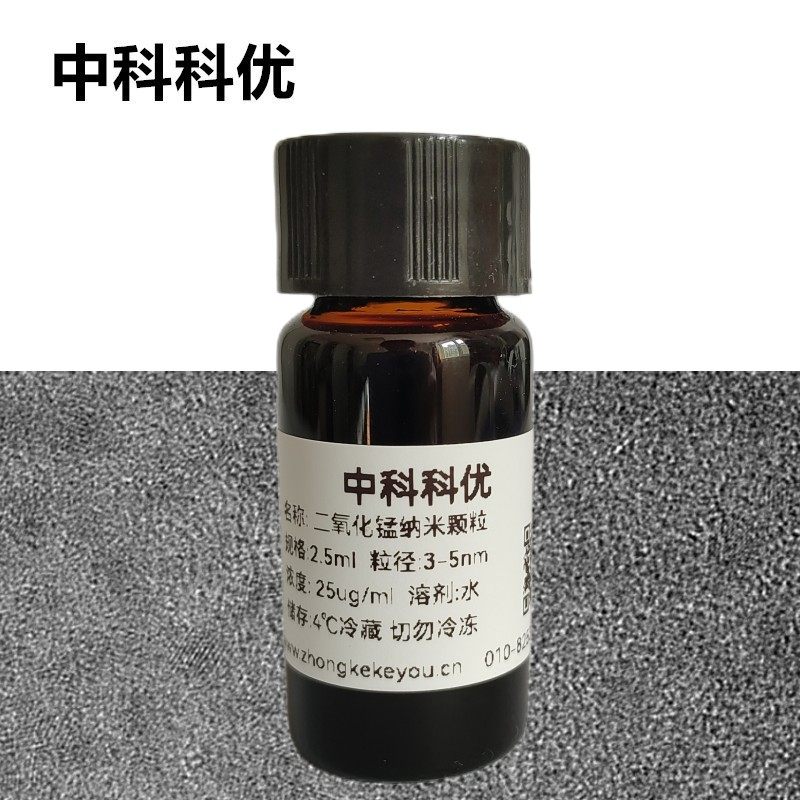 中科科优 纳米二氧化锰粒子 3nm 二氧化锰纳米颗粒 纳米酶试剂