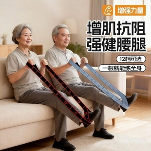 抗阻增肌数字阻力弹力带抗阻带中老年专用康复臀大肌腿部力量训练