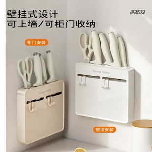 刀架置物架厨房刀具菜刀剪刀沥水壁挂式多功能整体橱柜门免打孔收