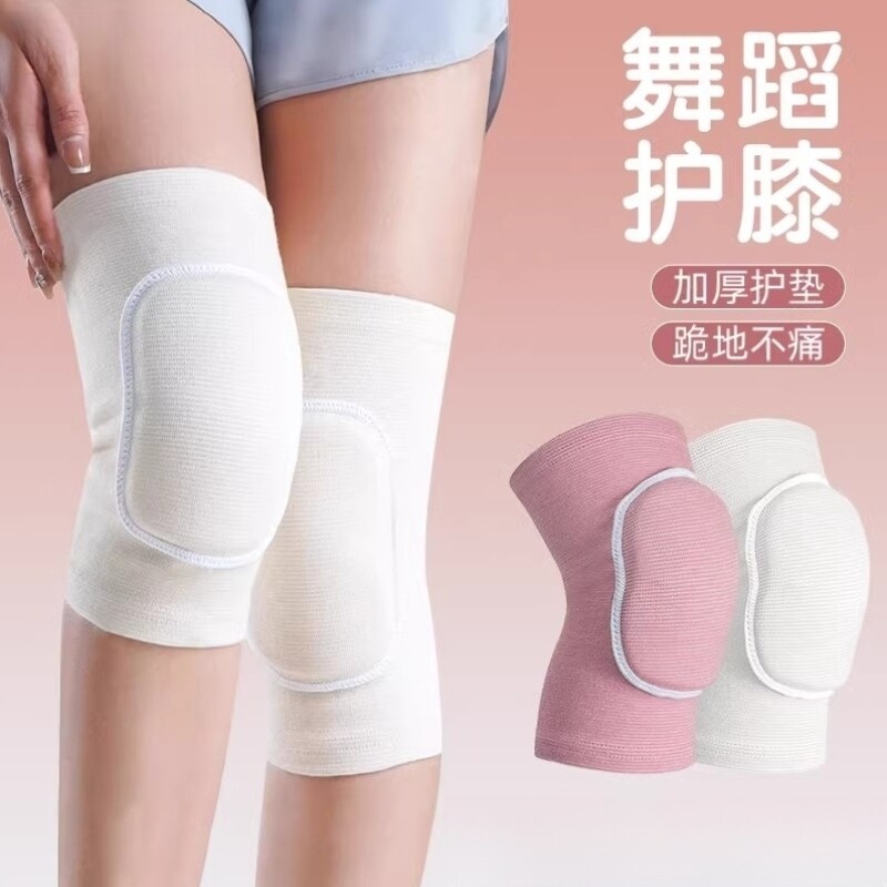 儿童舞蹈护膝关节专用女跳舞防摔膝盖跪地保护套护具运动海绵护肘
