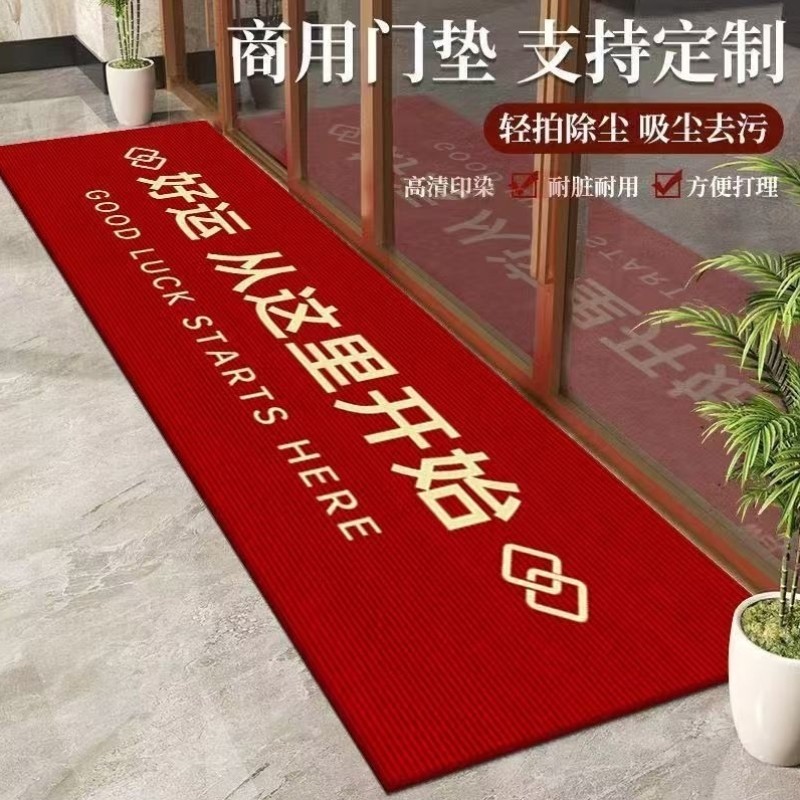 商用长条地垫创意文字商铺门口除尘好运脚垫店铺进门耐脏耐磨地毯