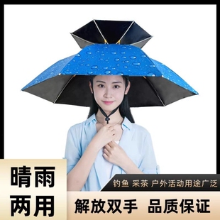 钓鱼伞帽头戴伞折叠头户外晒遮阳大号双层帽子雨伞便携防雨双手