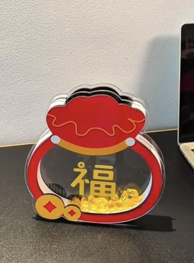 金元宝福字摆件办公室工位解压招财摇摇乐创意新年过年桌面装饰品