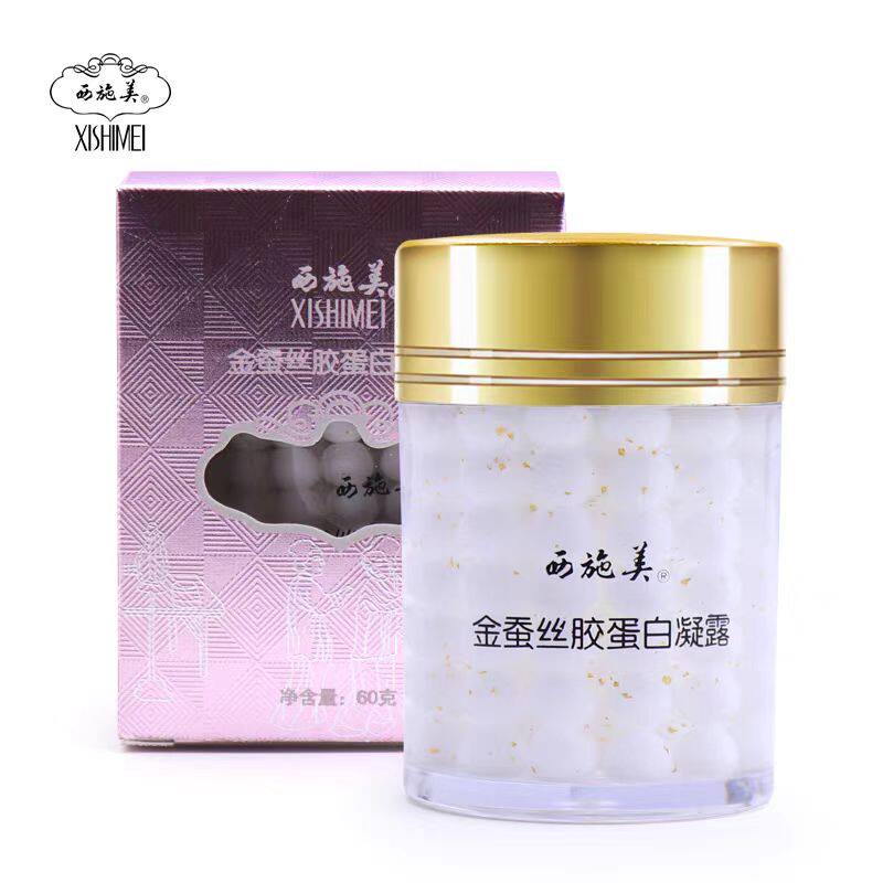 包邮正品西施美金蚕丝胶蛋白凝露珍珠乳液保湿润白补水滋润日霜