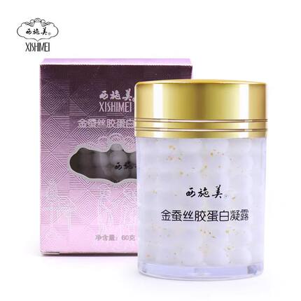 包邮正品西施美金蚕丝胶蛋白凝露珍珠乳液保湿润白补水滋润日霜