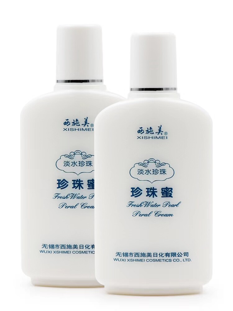 无锡西施美补水保湿珍珠物美价廉