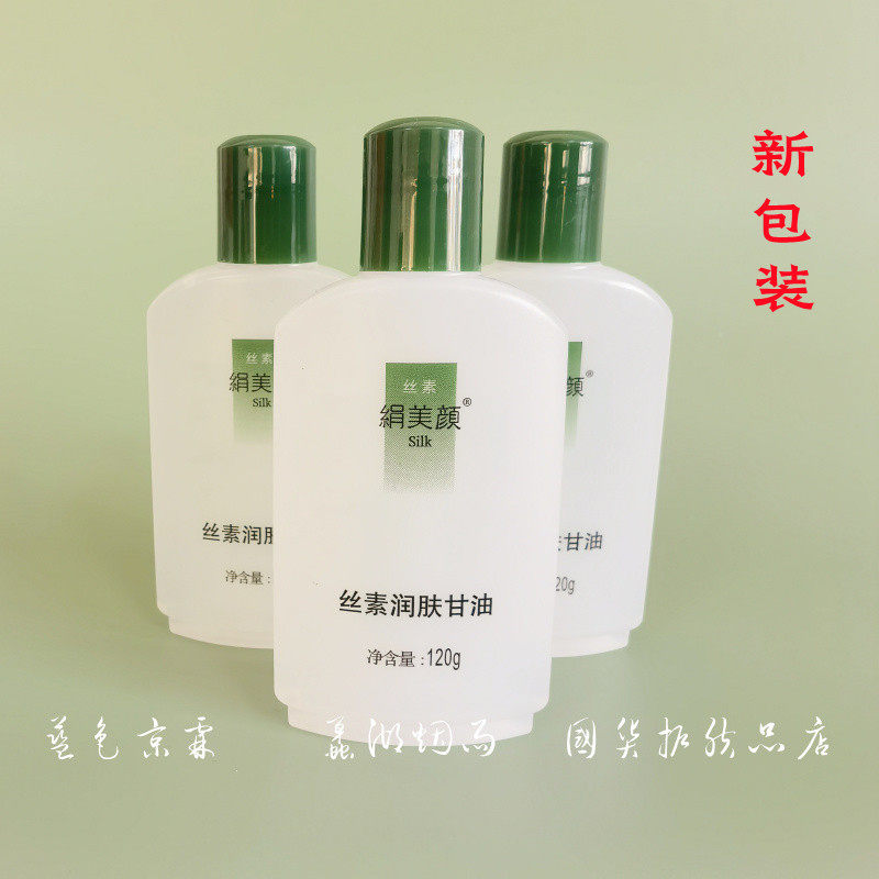蚕丝精华绢美颜无锡滋润缓解干燥