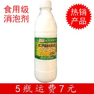 迎龙乳化硅油聚二甲基硅氧烷乳液食品级消泡剂食用国标豆浆消泡剂