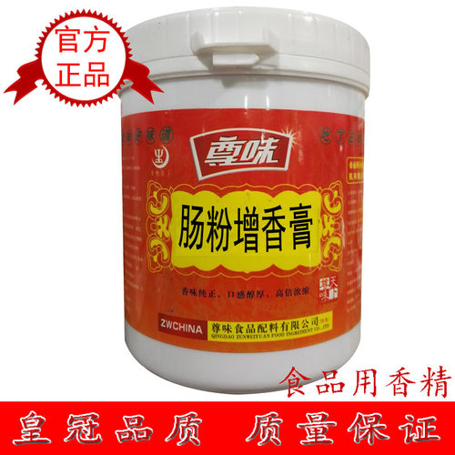 尊味肠粉鲜香膏肠粉改善口感增香增鲜1000克