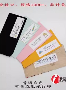 不干胶A4标签纸白色条形码打印纸可手写空白贴纸喷墨激光可定制韩国进口打印清晰粘性强专业软件模板全100张