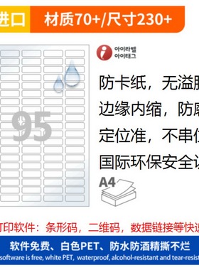 不干胶A4标签纸白色标防水PET三防防撕激光打印贴纸贴纸可粘贴打印纸自粘A4纸韩国进口粘性CL572TT-100张