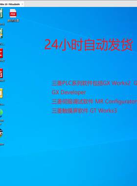 77.三菱works2/works3 PLC全家桶虚拟机免安装